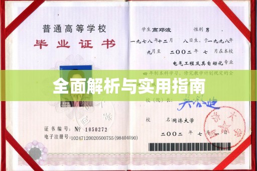 丽江全面解析与实用指南