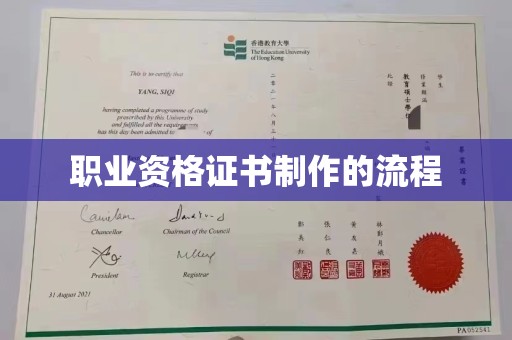 丽江职业资格证书制作的流程